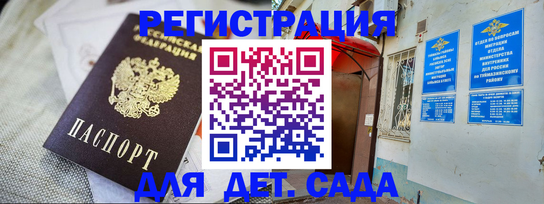 прописка для кредита в Поворино