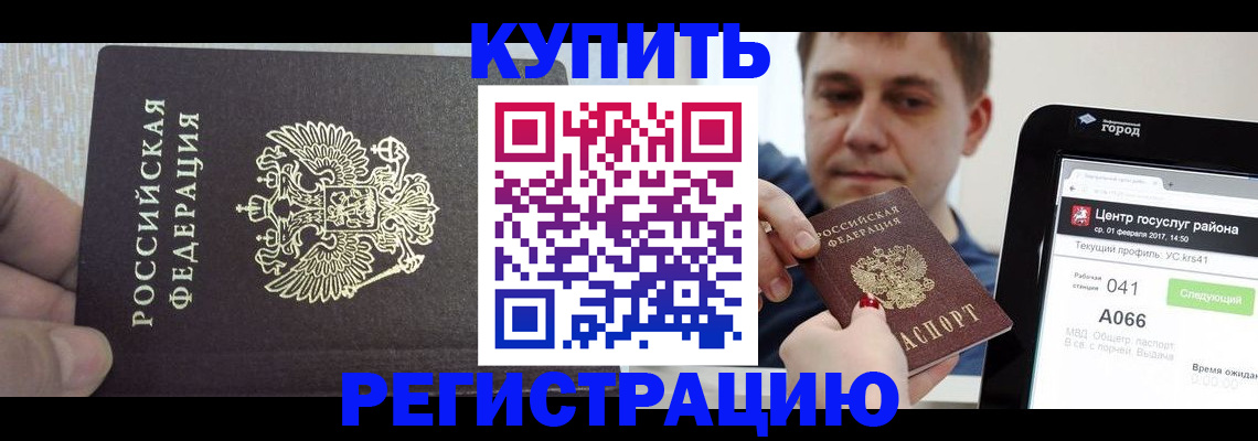 прописка иностранных граждан в Поворино